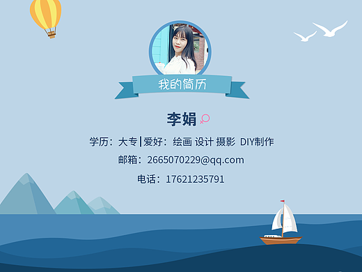 求职简历
