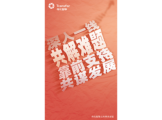 公共氛围海报