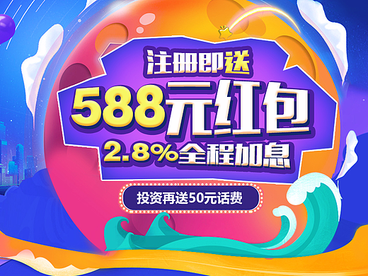 理财活动页面