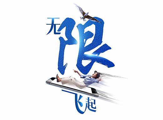 电信创意广告