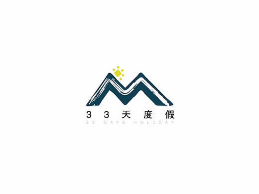 33天度假logo