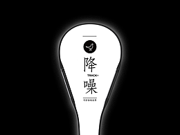 守護