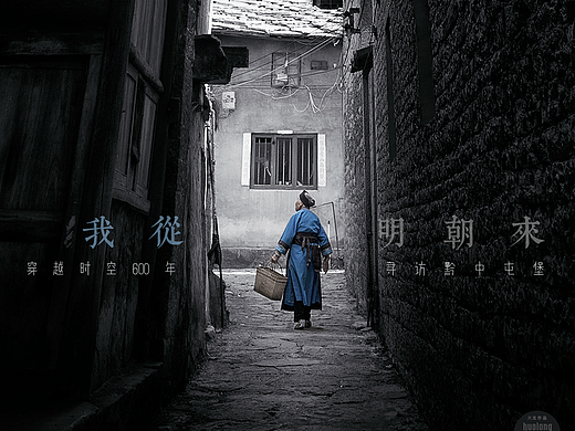我从明朝来