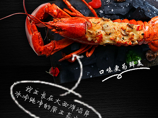 龙虾详情页