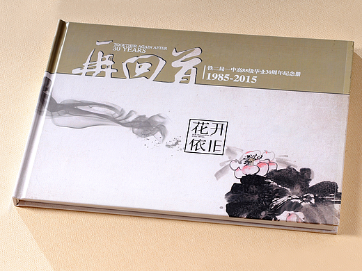 昆明相册设计|同学会相册设计制作公司|战友聚会纪念册