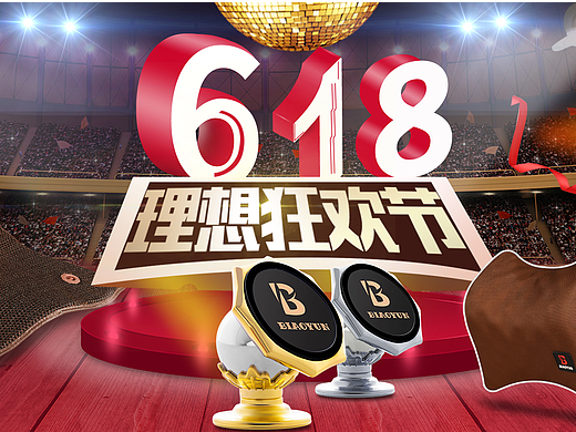 618海报