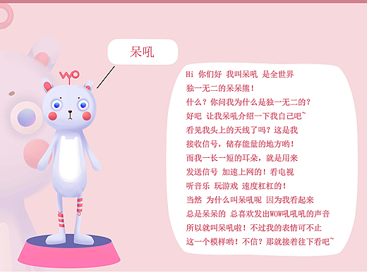 呆呆熊 呆吼