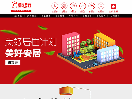 淘寶店鋪首頁(yè)設(shè)計(jì)（個(gè)人主頁(yè)-ZMjM0NzE4MjQ=） - 電商 - 站酷設(shè)計(jì)師飄Y飄原創(chuàng)素材 - 站酷ZCOOL