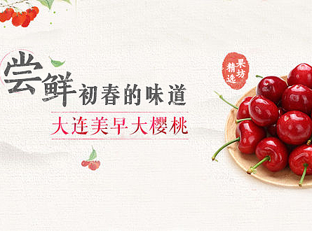 banner 水果  新鲜  火龙果  橘子  葡萄  香蕉