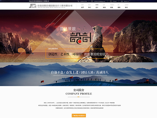 园林景观设计