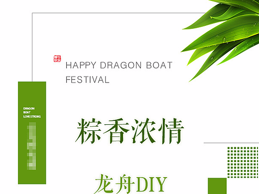 端午节微信稿