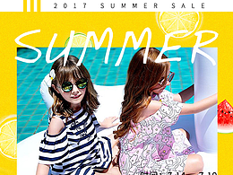 萌童潮流一下  童裝活動(dòng)專題頁