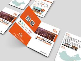 合作宣传册
