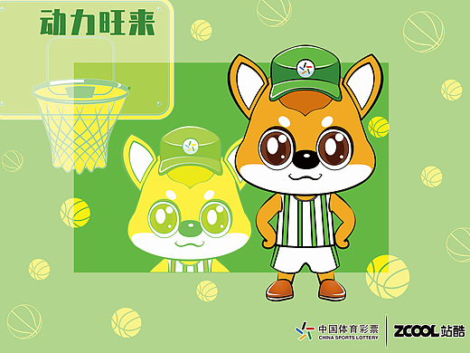 #吉林# #吉林动画学院# 体彩吉祥物-旺来