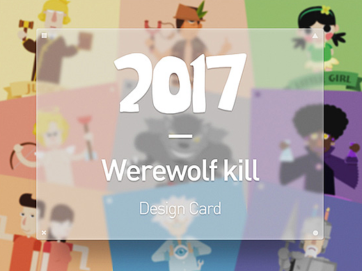 《 Werewolf kill》身份牌