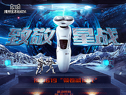 【致敬星戰(zhàn)】