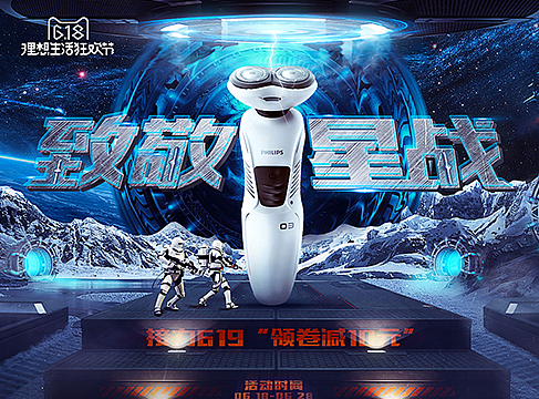 【致敬星戰(zhàn)】（個(gè)人主頁-ZMjI0NjAxNjA=） - 電商 - 站酷設(shè)計(jì)師Sidney_L原創(chuàng)素材 - 站酷ZCOOL