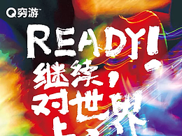 海報設(shè)計創(chuàng)意世界