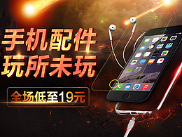 手机banner