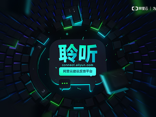 阿里内外网站首屏海报及易拉宝拓展