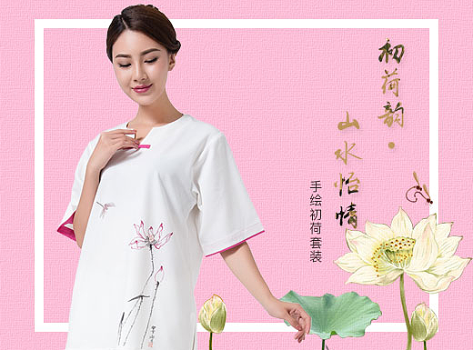 古典女装太极服详情页