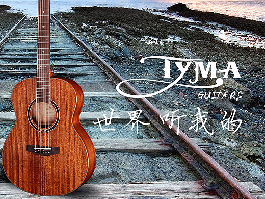 吉他