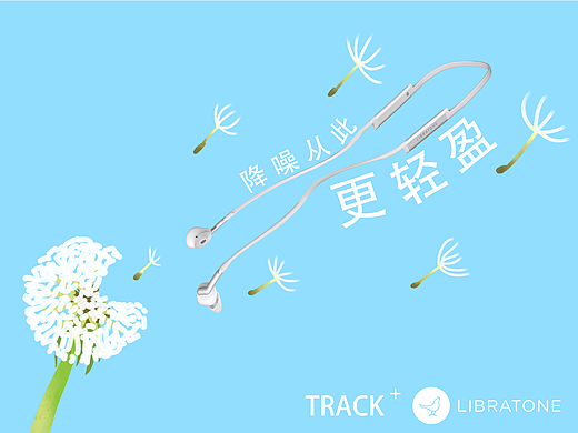 更轻盈！小鸟音响TRACK+耳机海报设计