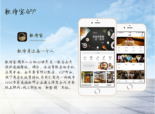 款待宝APP（个人主页-ZMjI3MjcwMDA=） - APP界面 - 站酷设计师duyuanyuan198963原创素材 - 站酷ZCOOL