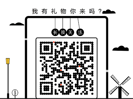二维码动图