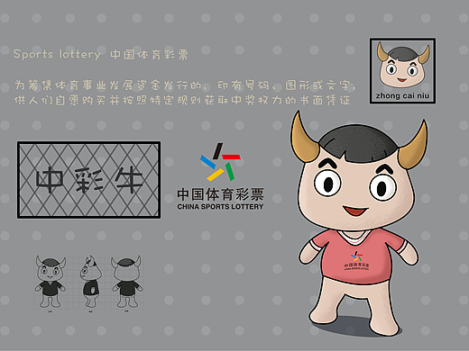 中国体育彩票——中彩牛(牛牛)