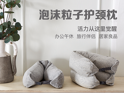 U型枕2
