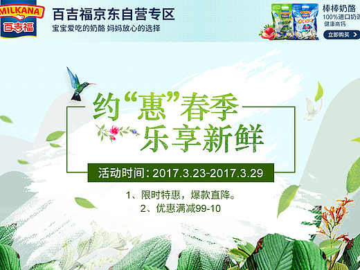 日常页面--百吉福（个人主页-ZMjMzMDc0ODA=） - 电商 - 站酷设计师wangzengqian1314原创素材 - 站酷ZCOOL