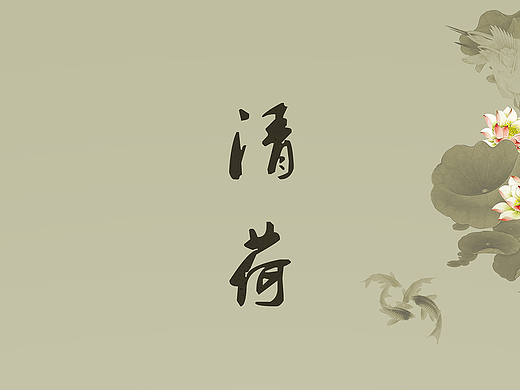 一组荷叶为主题的ICON