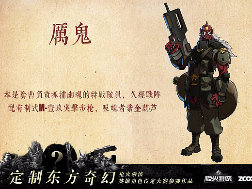 厉鬼（个人主页-ZMjYwODQ5ODQ=） - 概念设定 - 站酷设计师吕月开原创素材 - 站酷ZCOOL