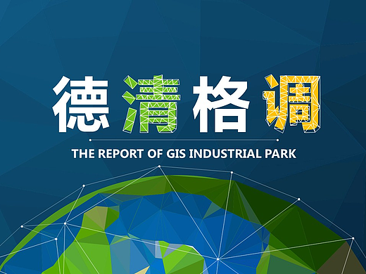 德清格调(第九版)