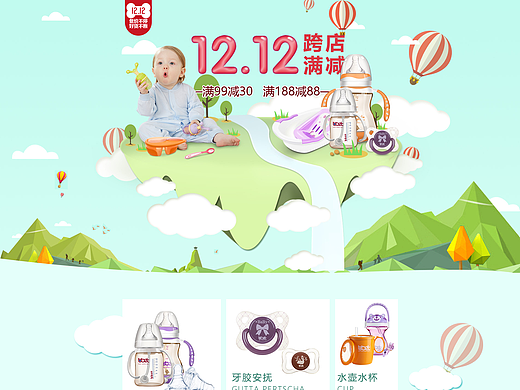 母婴类宝宝首页活动页