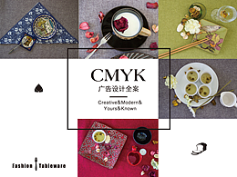 CMYK，你的食尚家！