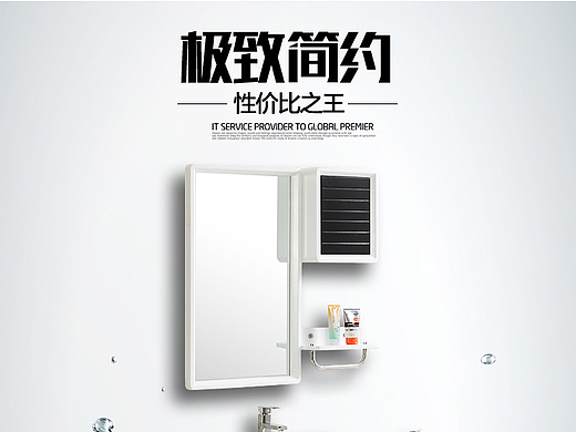 一个卫浴详情页