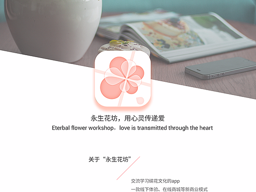 花app