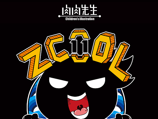 站酷11年,生日快乐