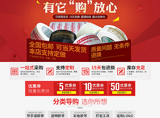 胶带首页 匆忙作品
