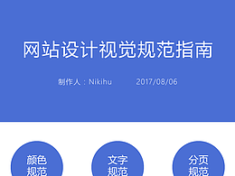 网页