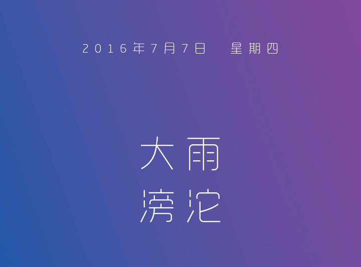 心情