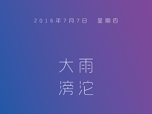 心情
