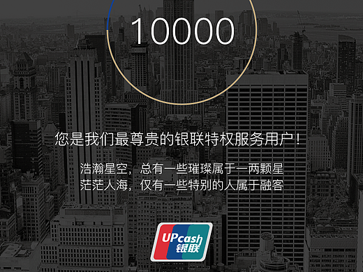 融客生活微信商城界面