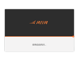 风行视频_清风版4.0