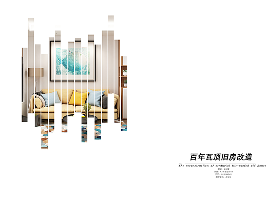 2017环艺毕业设计作品