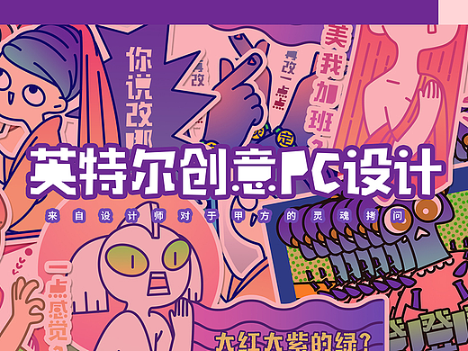一个设计师的怂和小确丧