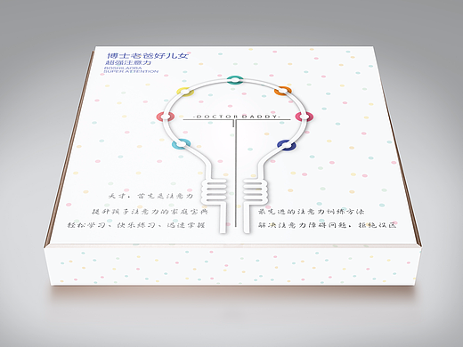 盒子包装设计 教育包装盒