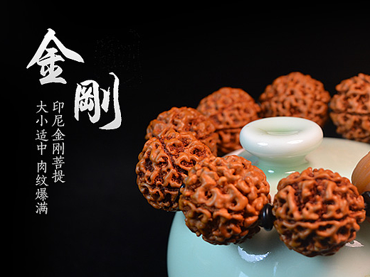 金剛菩提京東眾籌（個人主頁-ZMjM1MjM2MDA=） - 電商 - 站酷設(shè)計(jì)師蟹尾原創(chuàng)素材 - 站酷ZCOOL
